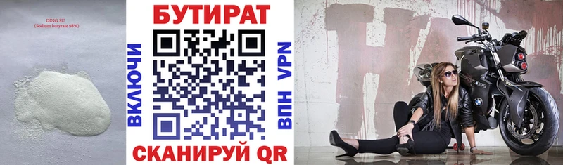 БУТИРАТ оксана купить наркотики сайты Монино