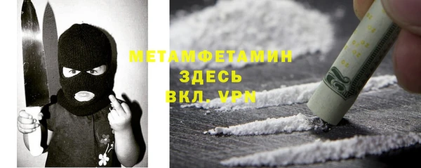 метамфетамин Каменск-Шахтинский